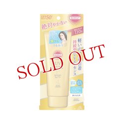 画像1: サンカット(SUNCUT) パーフェクトUV エッセンス 無香料 110g コーセーコスメポート(KOSE COSMEPORT)