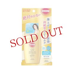 画像1: サンカット(SUNCUT) パーフェクトUV ミルク 無香料 60ml コーセーコスメポート(KOSE COSMEPORT)