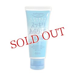 画像1: ソフティモ(softymo) オイルクリア 洗顔フォーム 160g コーセーコスメポート(KOSE COSMEPORT)