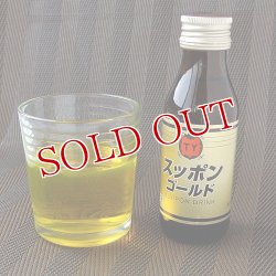 画像2: スッポンゴールドドリンク 100ml×10 本家活宝 安心院亭【送料無料】