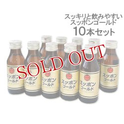 画像1: スッポンゴールドドリンク 100ml×10 本家活宝 安心院亭【送料無料】