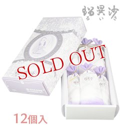 画像1: ざびえる本舗 南蛮菓「瑠異沙(るいさ)」 12個入【新生活応援ギフトクーポン】【送料無料】