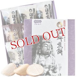 画像1: 後藤製菓 大分銘菓 臼杵煎餅 詰合せ(黒糖・曲・平) 27枚