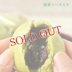 画像3: 大分県産茶葉使用 お茶まんじゅう 茶乃薫菓 12個入り 抹茶たれ入り フードスタッフ