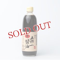 画像1: 有機JAS認定 無添加 初代五郎一醤油 500ml (有機栽培小麦・大豆使用) こいくちしょうゆ 本醸造 国東半島かね松 安永醸造