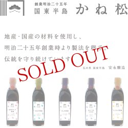 画像4: 有機JAS認定 無添加 初代五郎一醤油 500ml (有機栽培小麦・大豆使用) こいくちしょうゆ 本醸造 国東半島かね松 安永醸造