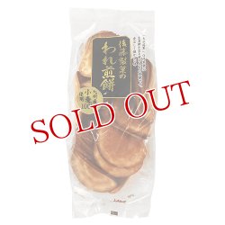 画像1: 後藤製菓 われ煎餅 200g【新生活応援ギフトクーポン】