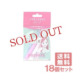 画像1: 資生堂 プリペア フィニッシュ用(プチT) 3本入×18個 PREPARE SHISEIDO【送料無料】