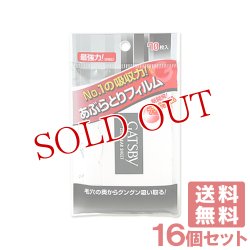 画像1: マンダム ギャツビー あぶらとり紙N（フィルムタイプ）70枚入×16個 mandom GATSBY【送料無料】