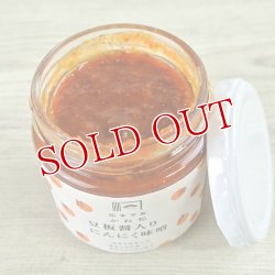 画像2: ご飯が進むおかず味噌 豆板醤にんにく味噌  200g 国東半島かね松 安永醸造