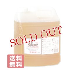 画像1: パックスナチュロン 洗濯用液体石けん 詰替用 4000ml パックス 太陽油脂 PAX NATURON 【送料無料】