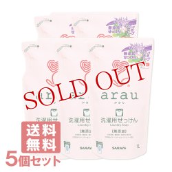 画像1: サラヤ arau. アラウ．洗濯用せっけん つめかえ用 1000ml×5個セット saraya【送料無料】