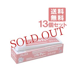 画像1: パックス ソルティ ハミガキ 80g×13個セット 医薬部外品 PAX 太陽油脂【送料無料】