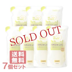 画像1: パックスナチュロン 台所のせっけん 詰替用 450ml×7個セット PAX NATURON 太陽油脂【送料無料】