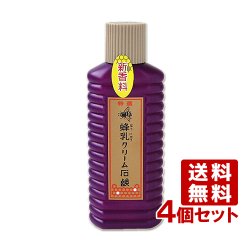 画像1: 特選 蜂乳クリーム石鹸 200ml×4本セット 徳用サイズ HOUNYU【送料無料】