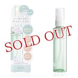 AVANCE アヴァンセ シェイクミスト さっぱり 100mL