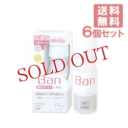 画像1: ●送料無料 バン 薬用 デオドラント ロールオン 高濃度ミルキータイプ 無香性 30ml×6個セット Ban LION