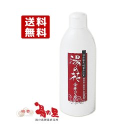 画像1: ●送料無料 別府・明礬温泉 湯の里 湯の花全身ジェル 150ml