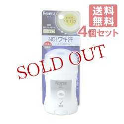 画像1: ●送料無料 レセナ 薬用 ドライシールド パウダースティック 無香性 20g Rexena ユニリーバ(Unilever)