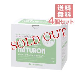 画像1: 太陽油脂　パックス　ナチュロン　粉せっけんN　1kg　PAX NATURON