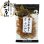 画像2: 柔らか炙り小いわし 70g 豊後美食工房 絆屋 (2)