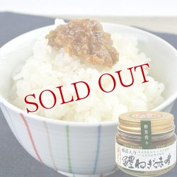画像1: 椎茸入り 鱧ねぎ味噌 100g 豊後美食工房 絆屋