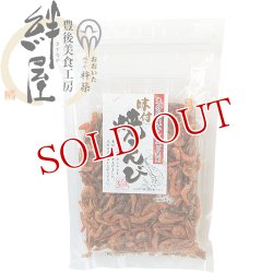 画像2: 大分県産キシエビ使用 味付焼えび 75g 豊後美食工房 絆屋