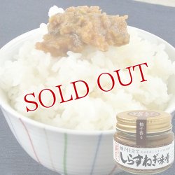 画像1: 柚子仕立て しらすねぎ味噌 100g 豊後美食工房 絆屋