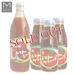 画像1: 満足セット(トマトジュース500ml×1本＆トマトケチャップ385g×3本) エム・ナイン(めぐみ会)【送料無料】