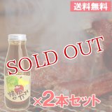 エム・ナイン 焼肉のたれ 400g×2本セット【送料無料】