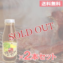 画像1: エム・ナイン 焼肉のたれ 400g×2本セット【送料無料】