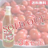 エム・ナイン トマトジュース 500ml×3本セット【送料無料】