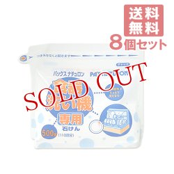 画像1: パックスナチュロン 食器洗い機専用石けん 500g×8個セット パックス 太陽油脂 PAX NATURON 【送料無料】