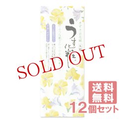 画像1: きずき京花紙 大判 うす化粧 90枚入×12個セット【送料無料】