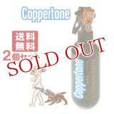 コパトーン タンニング ウォーター SPF2 200ml×2個セット Coppertone【送料無料】