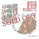 ハウス　カリー屋カレー　大辛　200g(1人分)×10個セット　House