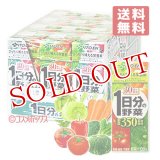伊藤園　1日分の野菜　紙パック　200ml×12本入　