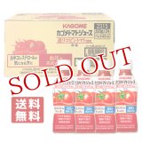 カゴメ カゴメトマトジュース 高リコピントマト使用 265g×24本 KAGOME【送料無料】