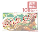 ハウス　こくまろカレー　中辛　140g　8皿分×10個　House