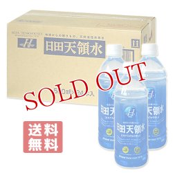 画像1: ●送料無料　　大分　日田天領水　ペットボトル　500mL×24本入(ケース販売/1本あたり157円)