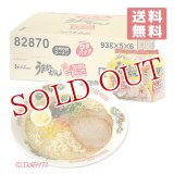 ハウス食品　九州の味ラーメン　うまかっちゃん　熊本　火の国流とんこつ　香ばしにんにく風味　93g×5個パック×6個入り　ケース販売