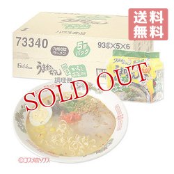 画像1: ハウス食品　九州の味ラーメン　うまかっちゃん　博多　からし高菜風味　93g×5個パック×6個入り　ケース販売