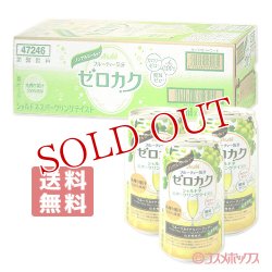 画像1: ケース販売　アサヒ　ゼロカク　シャルドネスパークリングテイスト　350ml×24缶入　Asahi