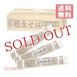 　ふるさとの味　五木　田舎そば　250g×20袋入(ケース販売/1個あたり190円)