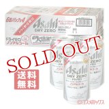 ケース販売　アサヒ　ドライゼロ　350ml×24缶入（6缶パック×4）　DRY ZERO　Asahi