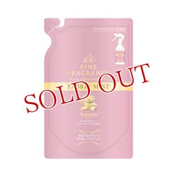 画像1: ファーファ(FaFa) ファインフレグランス アムール ファブリックミスト つめかえ用 230mL