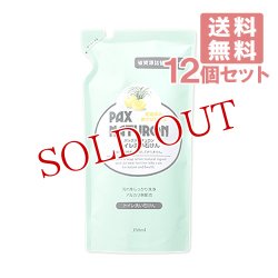 画像1: パックスナチュロン トイレ洗い石けん 詰替用 350ml×12個セット PAX NATURON 太陽油脂 【送料無料】