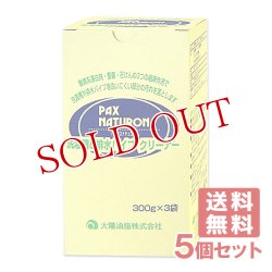 画像1: パックスナチュロン 洗濯槽＆パイプクリーナー 300g×3袋×5個セット PAX NATURON 太陽油脂【送料無料】