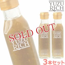 画像1: 甘酸っぱい柚子こしょう YUZURICH 120ml×3本セット 液体ゆずこしょう 川津食品【送料無料】