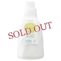 画像1: ミヨシ石鹸 無添加 お肌のための洗濯用液体せっけん 1.1L